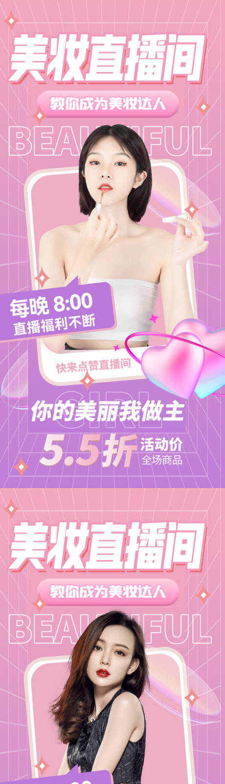 源文件下载【医美活动】编号：93870010998448678