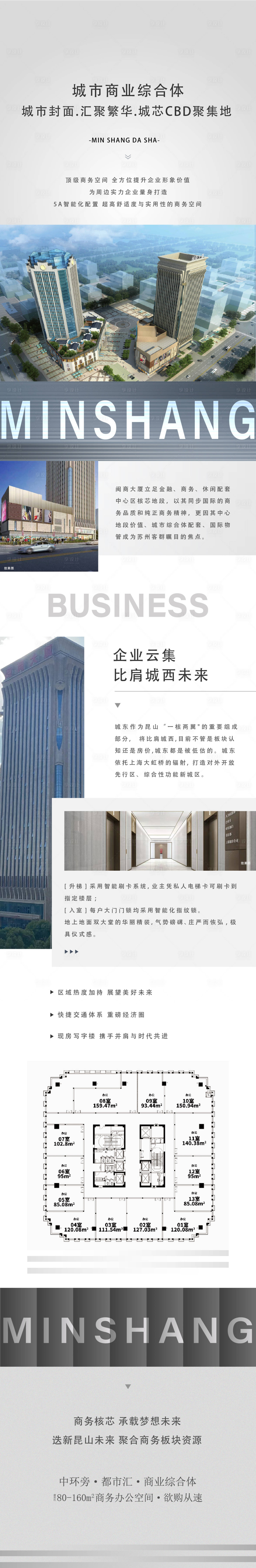 源文件下載【享設(shè)計(jì)】搜索編號：71150010858173577【CBD】
