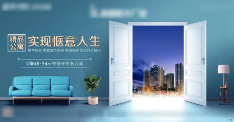 源文件下载【地产公寓主画面】编号：80620011170662694