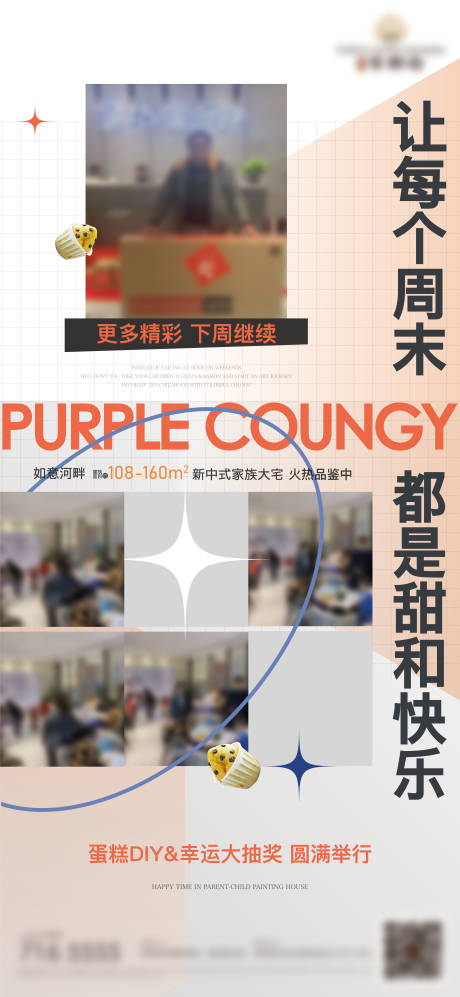 源文件下载【暖场海报】编号：37130010877656963