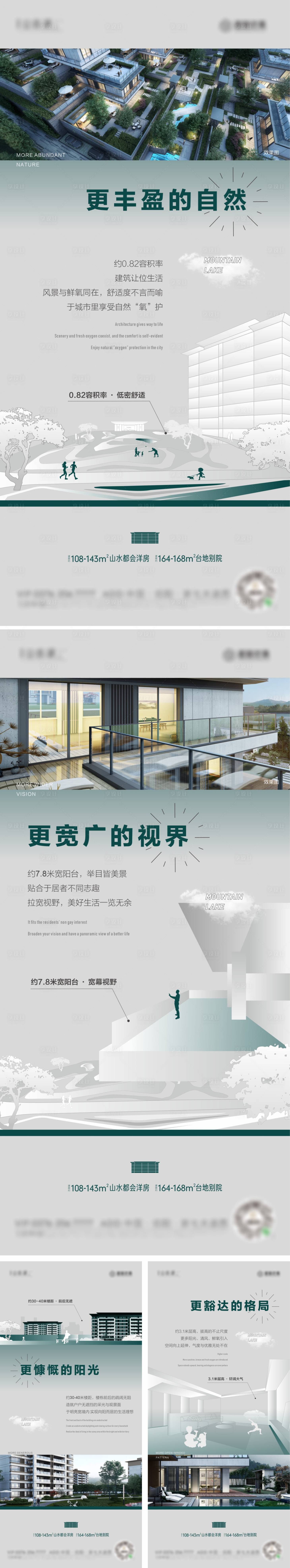 源文件下载【价值海报】编号：51510011149698573