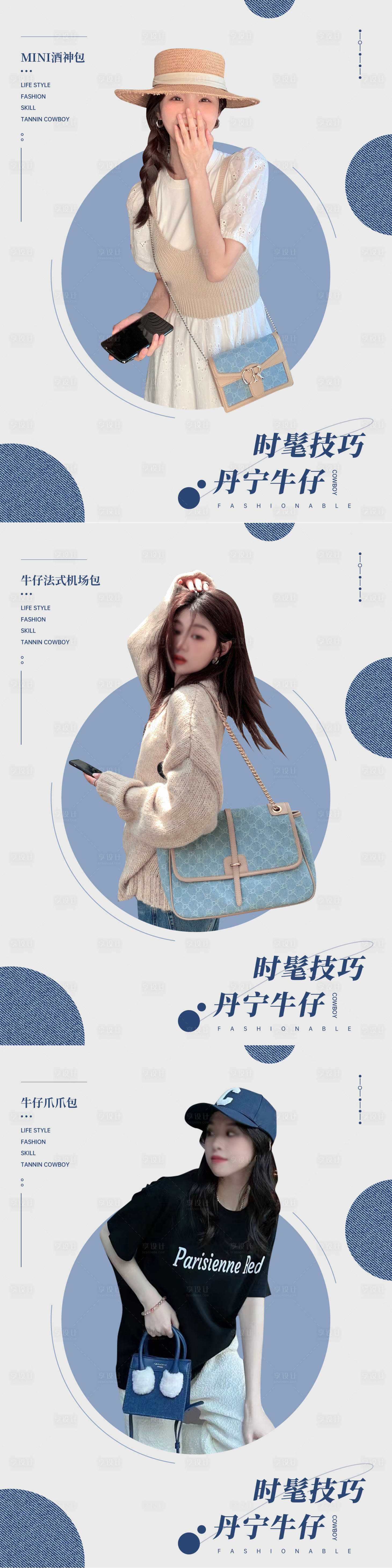 源文件下載【享設計】搜索編號：18590011317565551【小紅書海報女裝包包類目微商朋友圈海報】