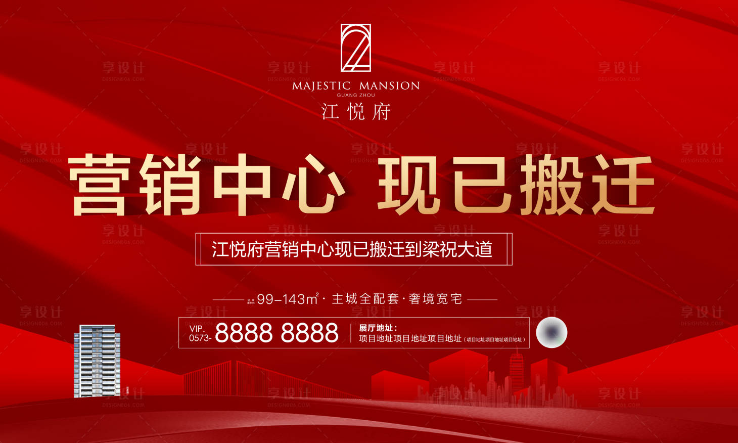 源文件下載【享設計】搜索編號：96440011323717138【售樓處搬遷桁架】