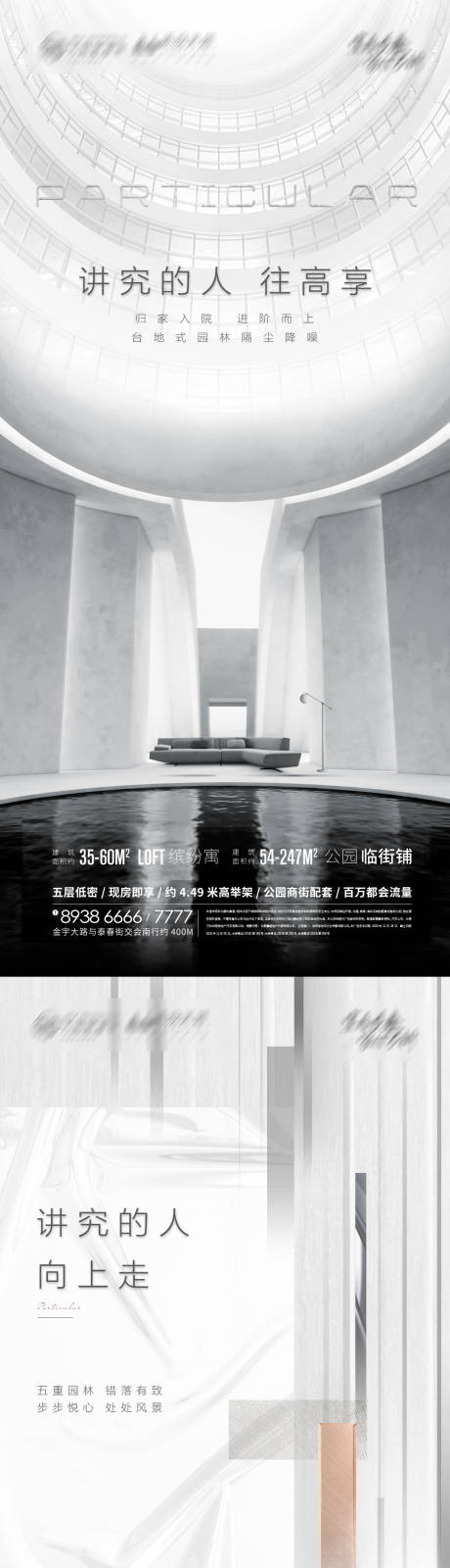 源文件下載【享設計】搜索編號：45050010884617956【地產價值點形象系列稿】