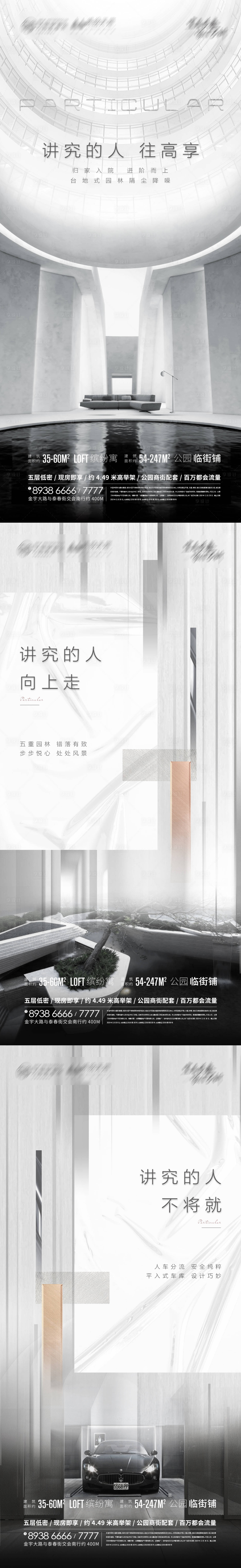 源文件下載【享設計】搜索編號：45050010884617956【地產價值點形象系列稿】