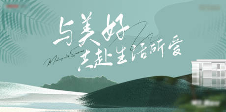 源文件下载【享设计】搜索编号：77970011238517415【地产主画面】