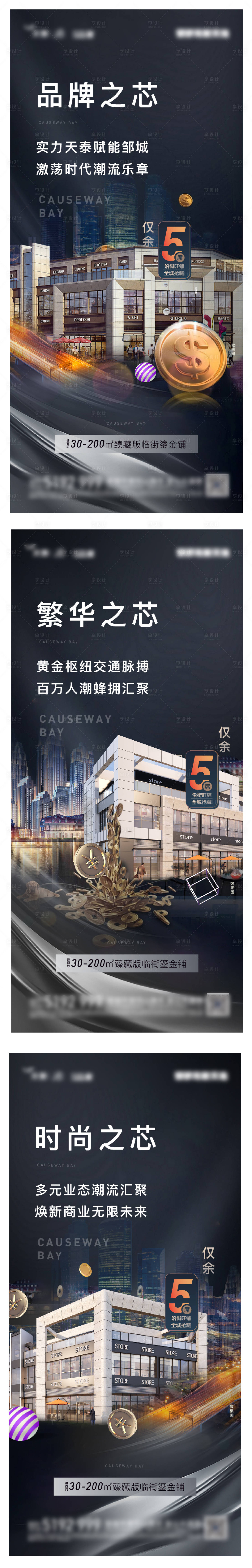 源文件下载【享设计】搜索编号：58570010975625975【房地产价值点商铺公寓刷屏海报】