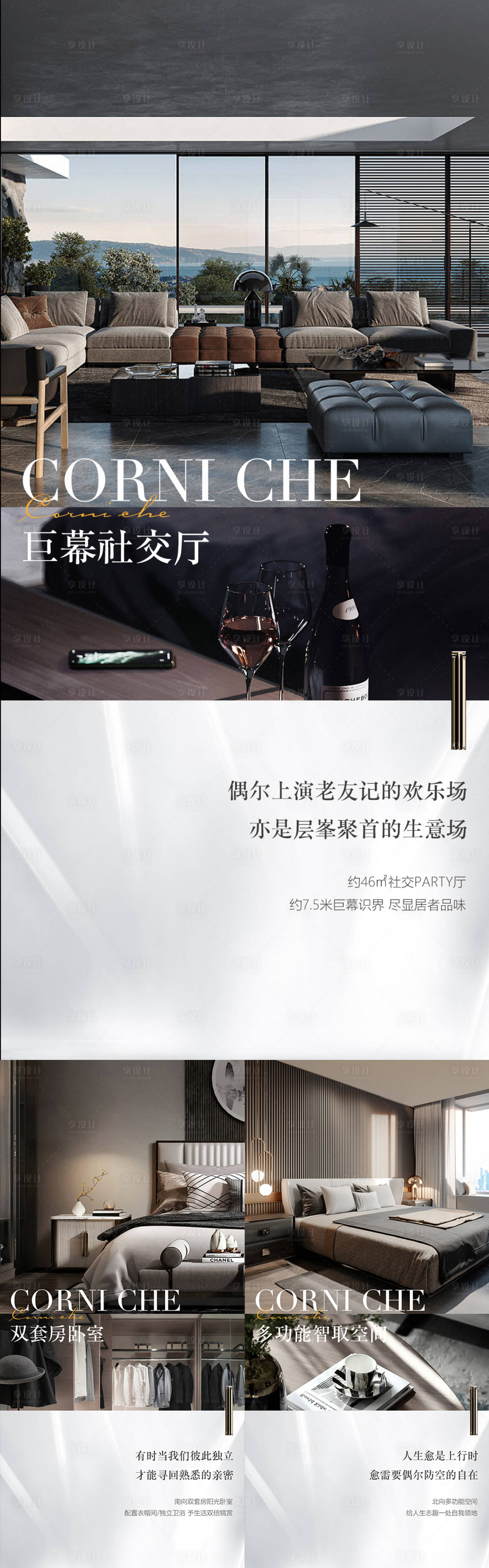 源文件下载【户型系列价值点海报】编号：20220703211152240