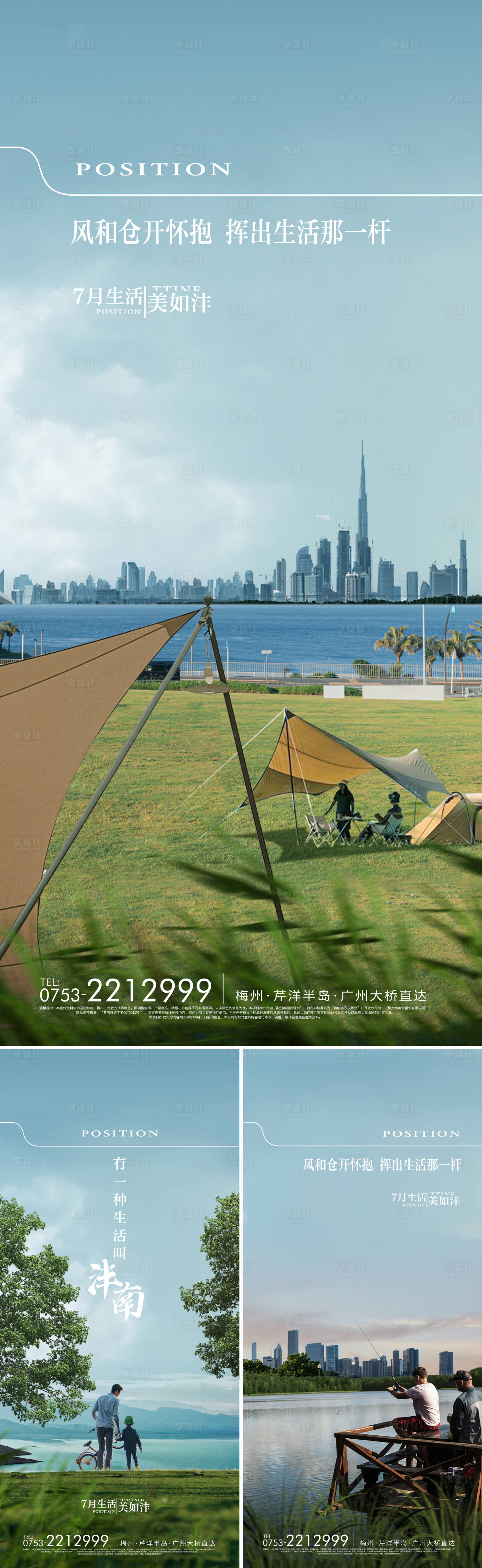 源文件下载【城市生活系列海报海报】编号：38170010977871512