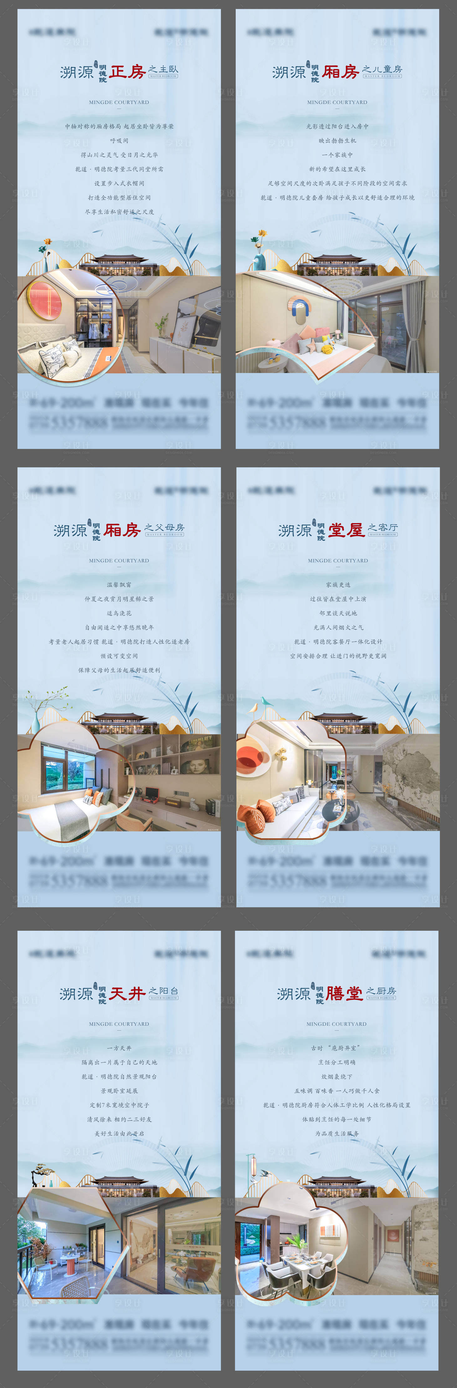 源文件下載【享設計】搜索編號：55410011264007551【中式系列單圖】