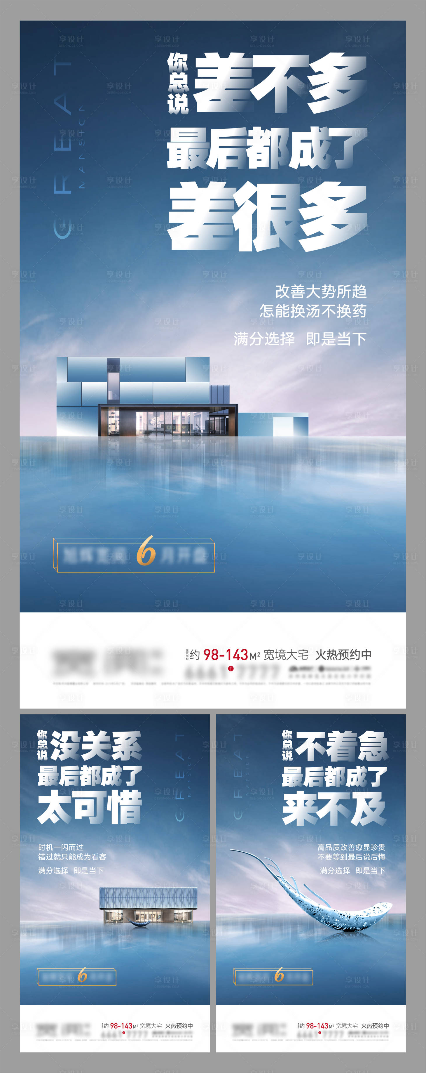 源文件下載【享設計】搜索編號：29840011135339506【房地產】