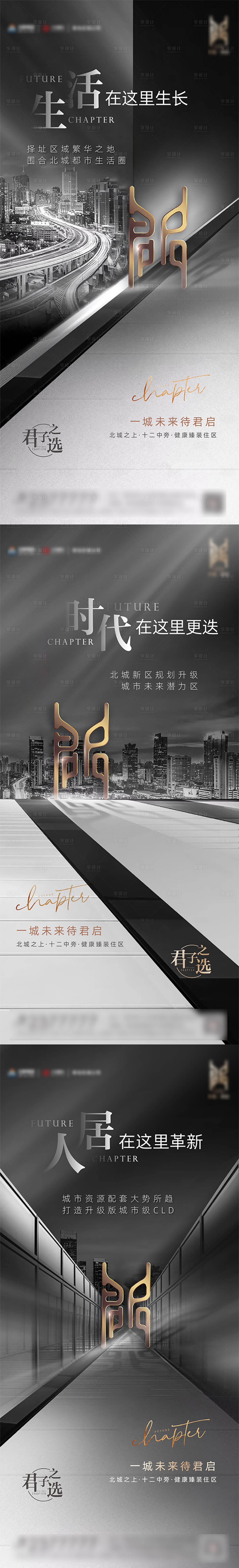 源文件下载【享设计】搜索编号：36470011059992649【地产海报黑色 】