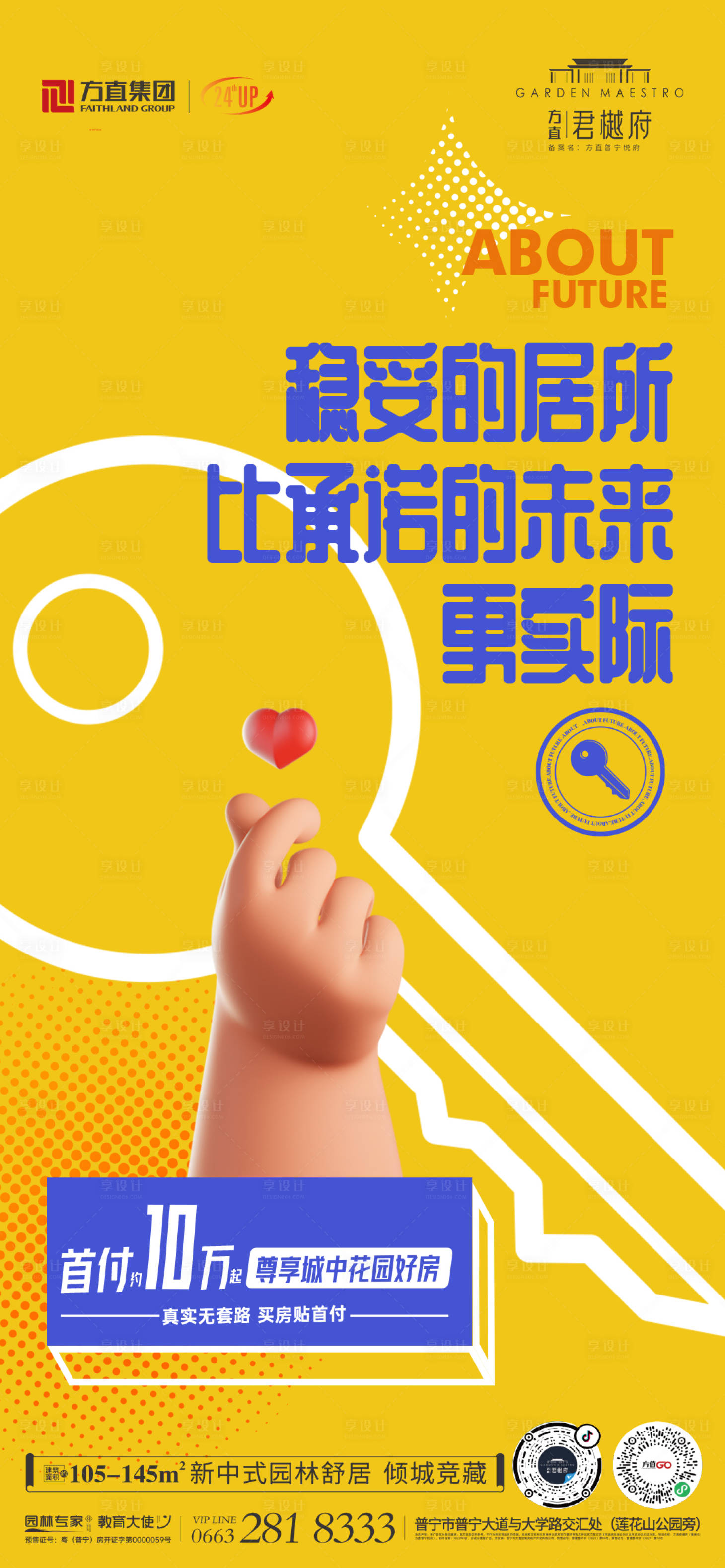 源文件下载【政策单图大字报】编号：95130011186684451