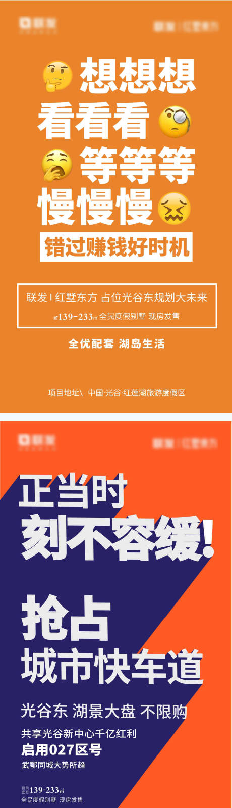 源文件下载【地产价值点】编号：35360011001415484