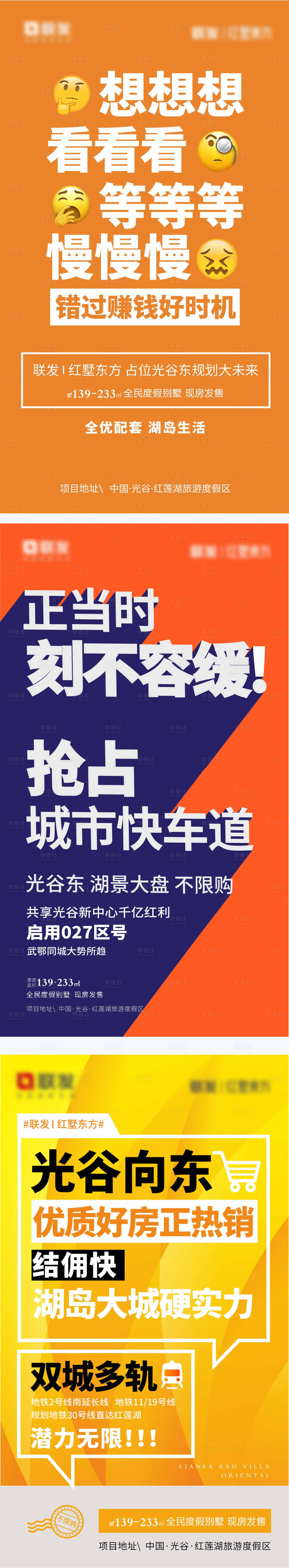 源文件下載【享設計】搜索編號：35360011001415484【地產價值點】