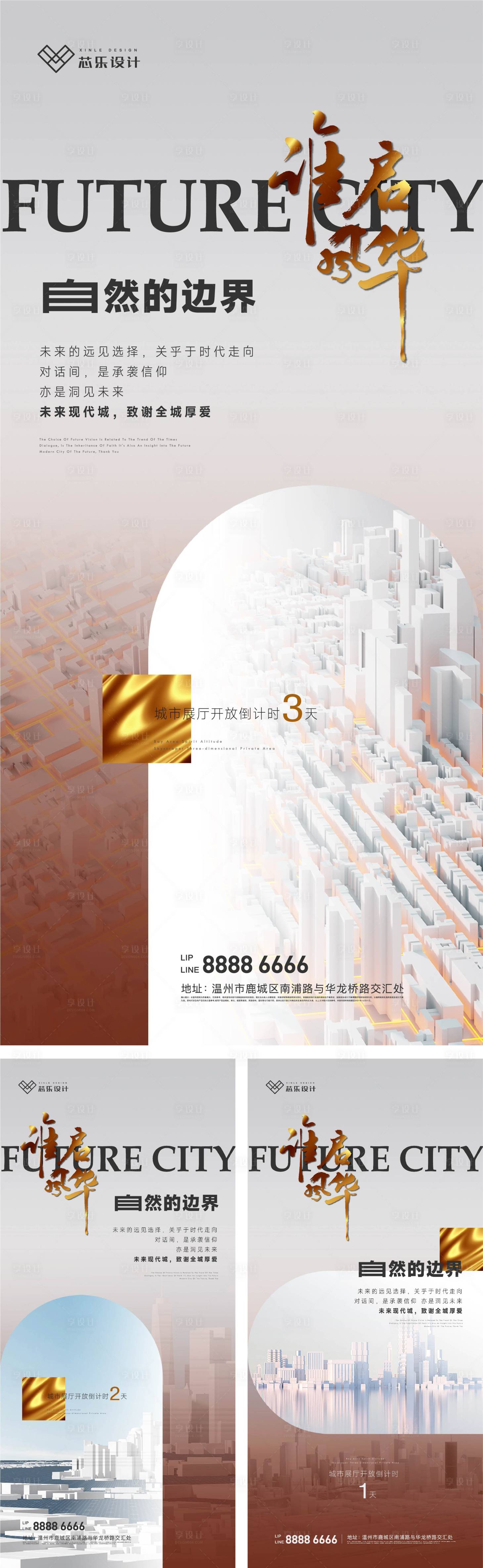 源文件下載【享設計】搜索編號：11710011257281714【入市系列海報】