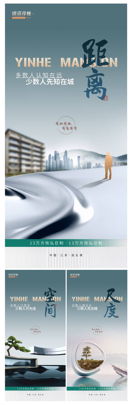 源文件下載【享設(shè)計(jì)】搜索編號：64250011327551526【房地產(chǎn)價(jià)值點(diǎn)系列海報(bào)】
