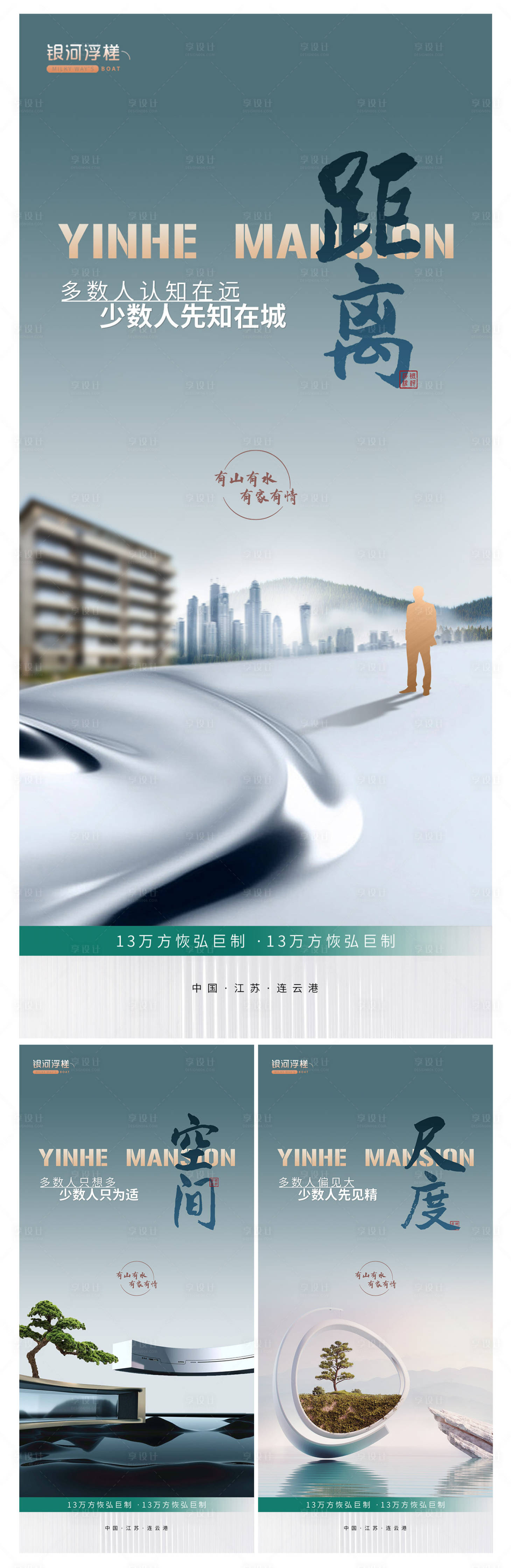 源文件下载【房地产价值点系列海报】编号：64250011327551526