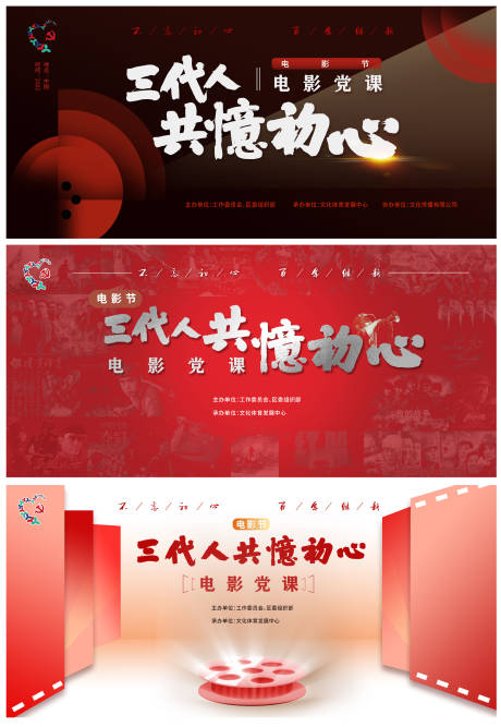 源文件下载【电影党课】编号：91210011139177345
