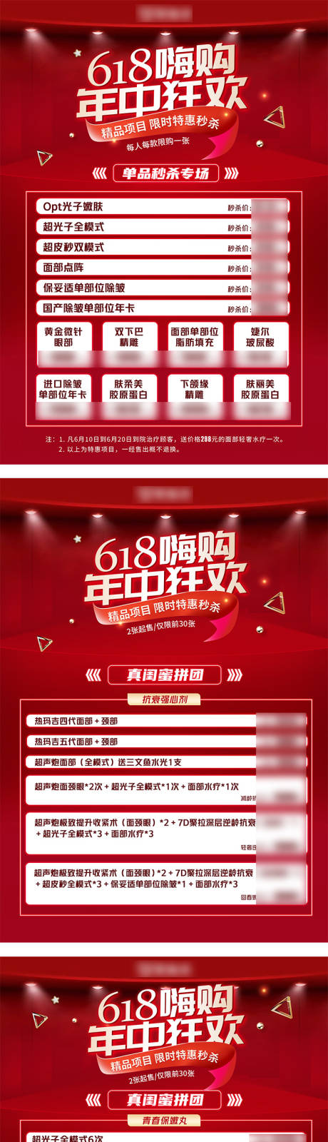 源文件下载【618嗨购年中狂欢海报】编号：39540010965856504