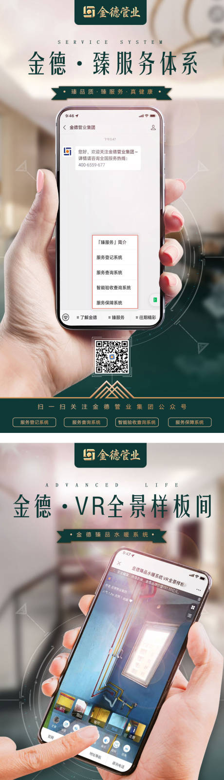 源文件下载【服务系列海报】编号：20220705201151728