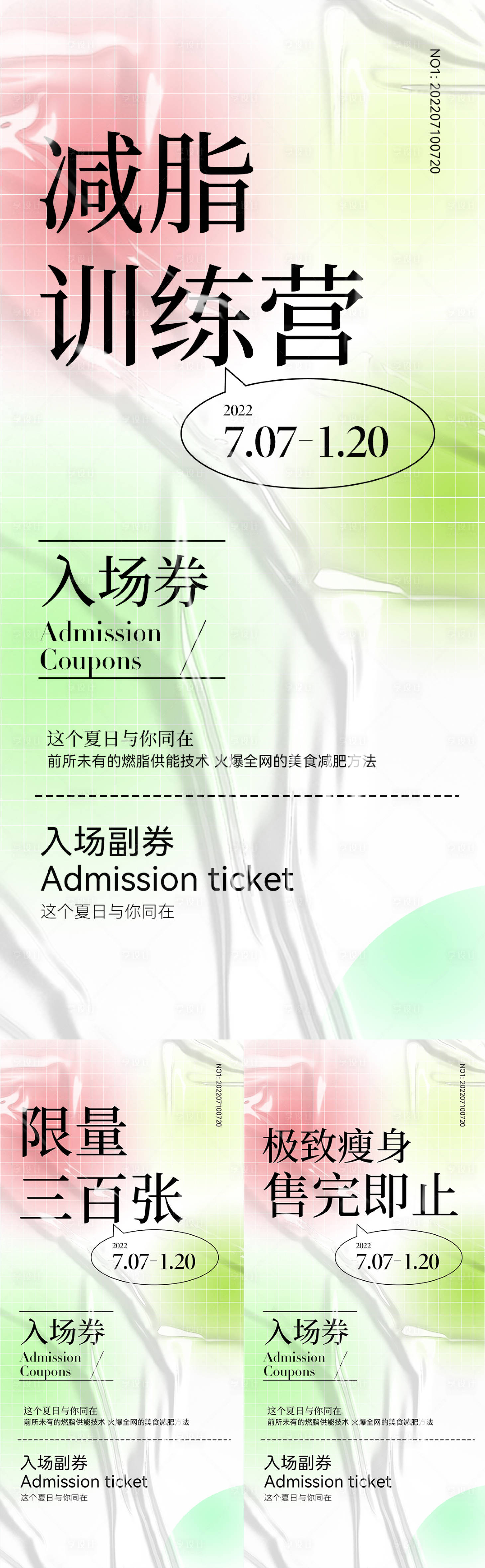 源文件下载【享设计】搜索编号：16930011214407393【招商海报】