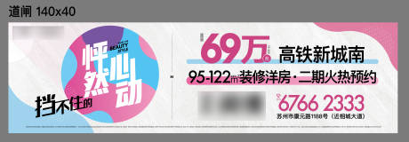 源文件下載【享設計】搜索編號：65240011009713130【地產總價促銷主畫面】