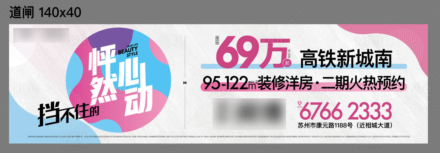 源文件下載【享設計】搜索編號：65240011009713130【地產總價促銷主畫面】
