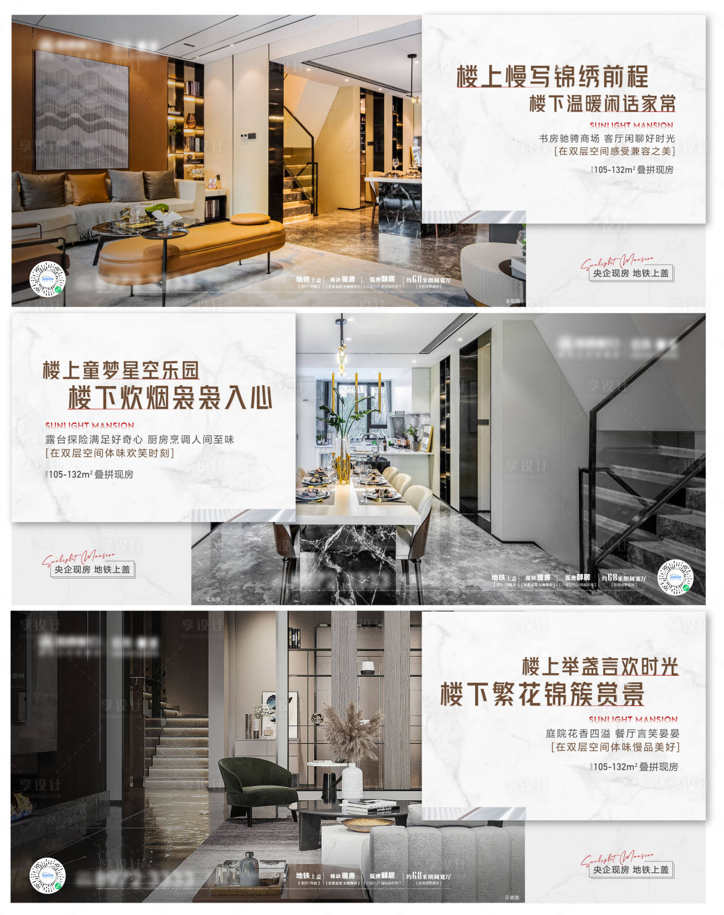 源文件下載【享設計】搜索編號：88240011037638510【美圖洋房價值稿】