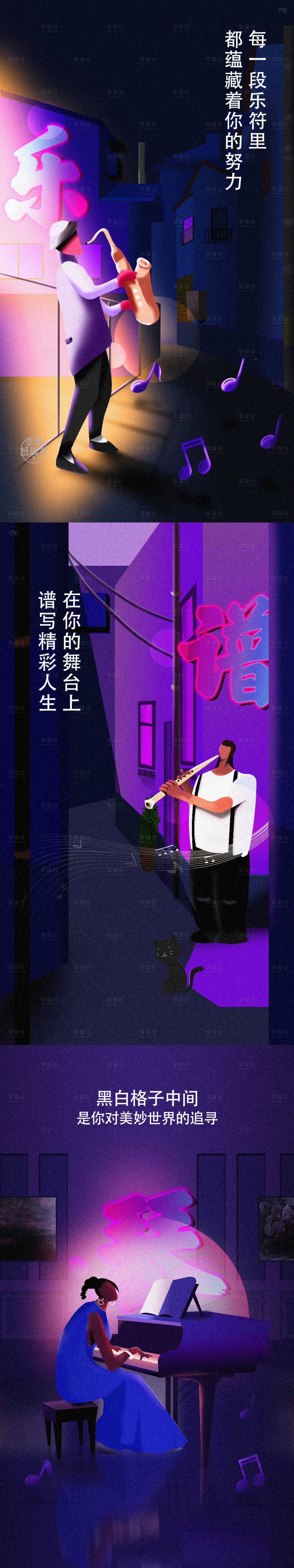 源文件下載【音樂活動(dòng)插畫手繪系列】編號(hào)：33230011220127039