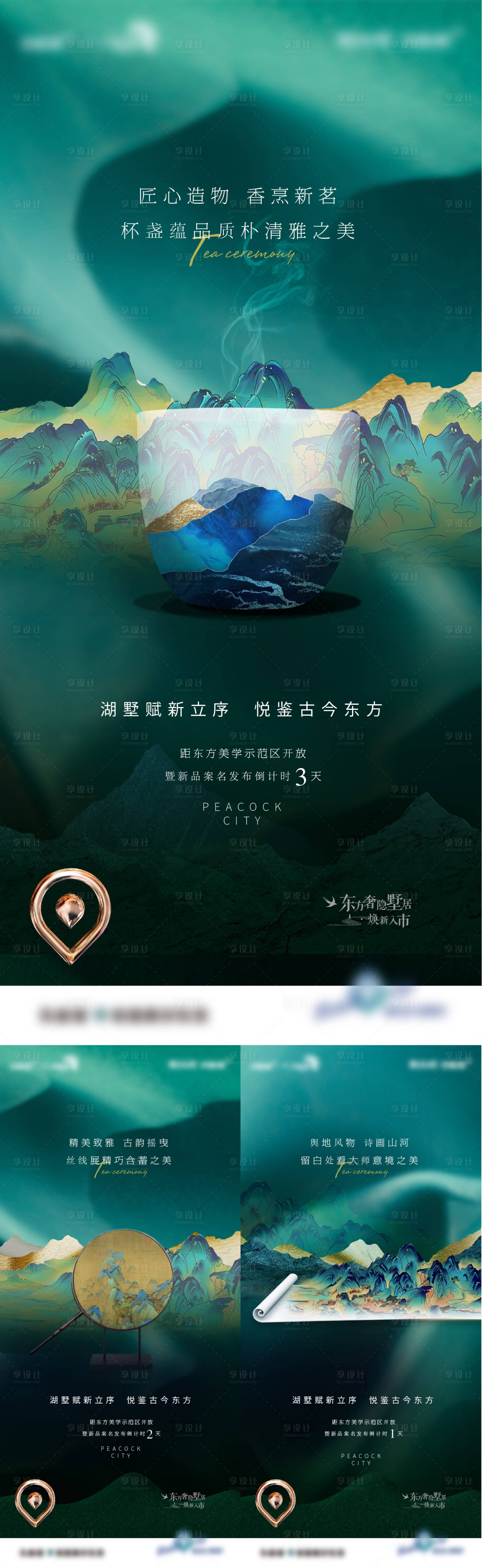 源文件下载【享设计】搜索编号：97620011241436062【地产价值稿】