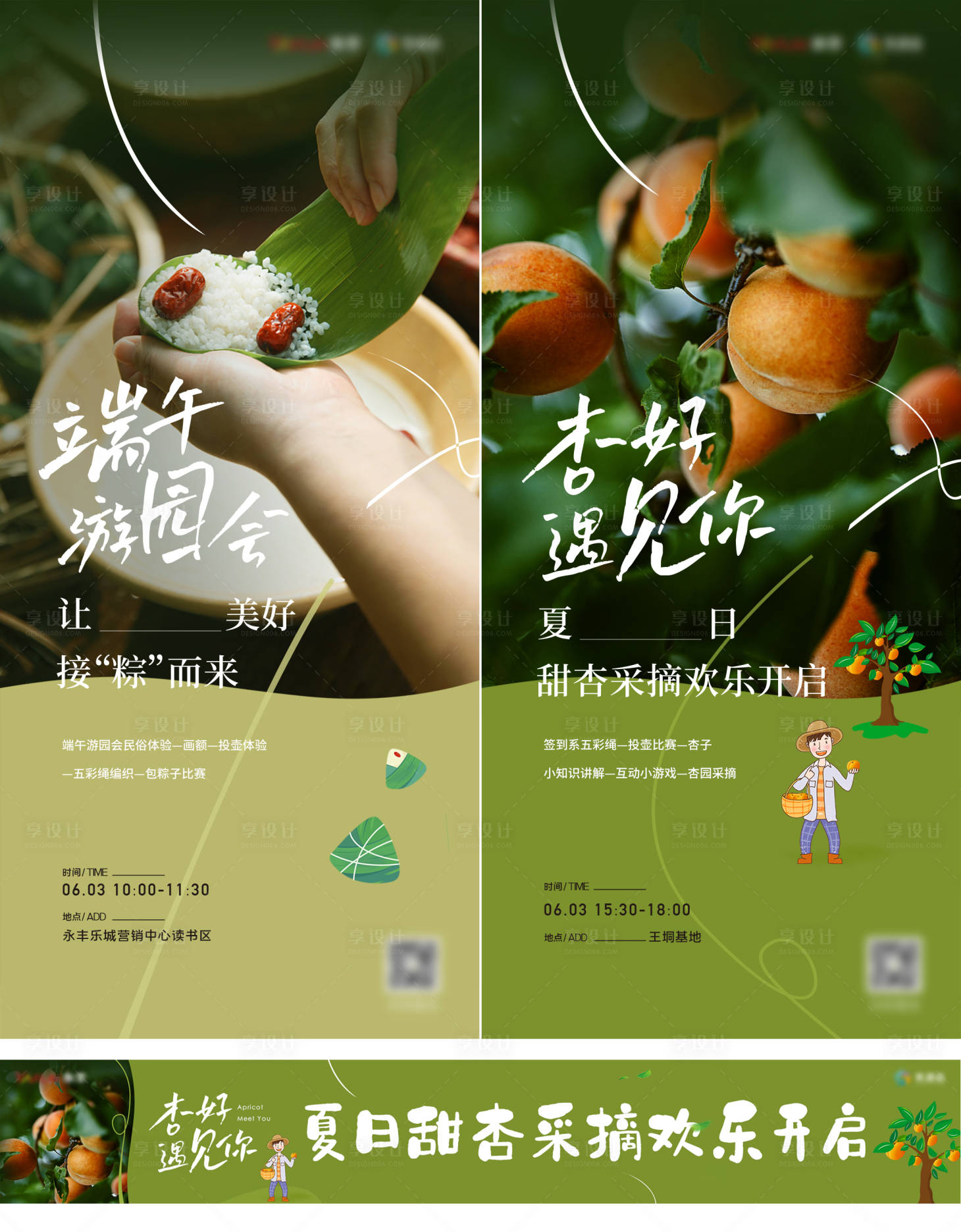 源文件下载【端午活动】编号：61790011003371557
