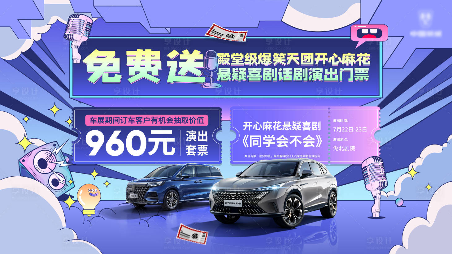源文件下载【汽车海报】编号：53860011135407915