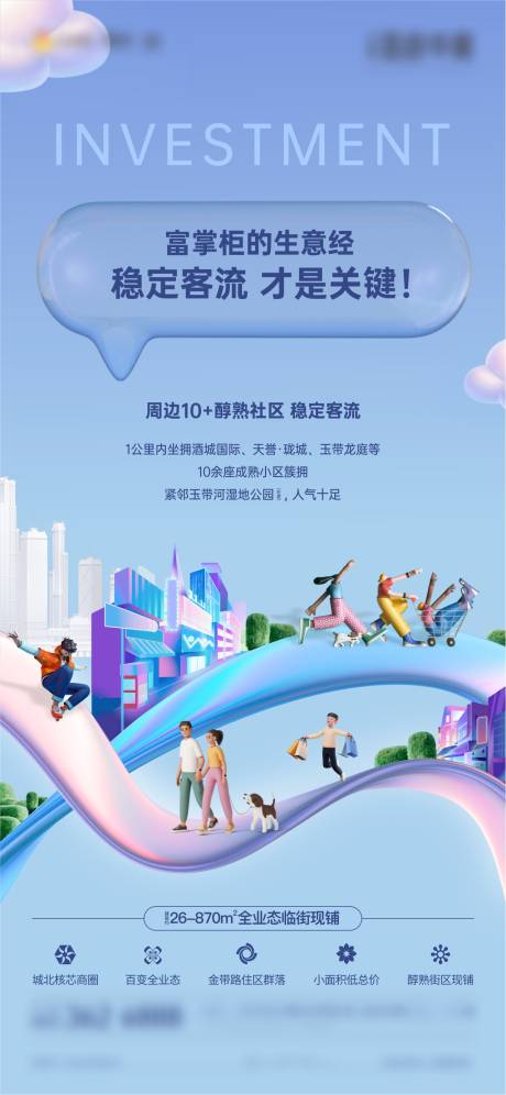 源文件下载【创意商铺C4D元素】编号：48400011357216157