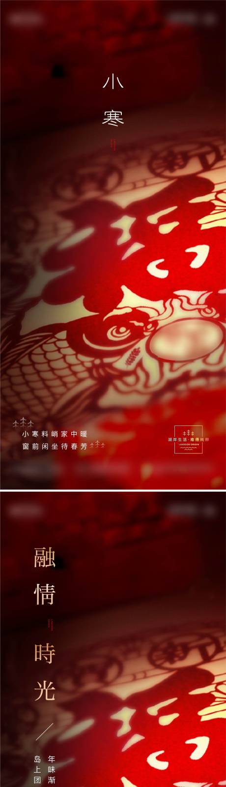 源文件下载【房地产小年新年海报】编号：64330011334108677