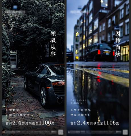 源文件下載【享設(shè)計(jì)】搜索編號(hào)：18180011003778225【車(chē)位大氣質(zhì)感系列海報(bào)】