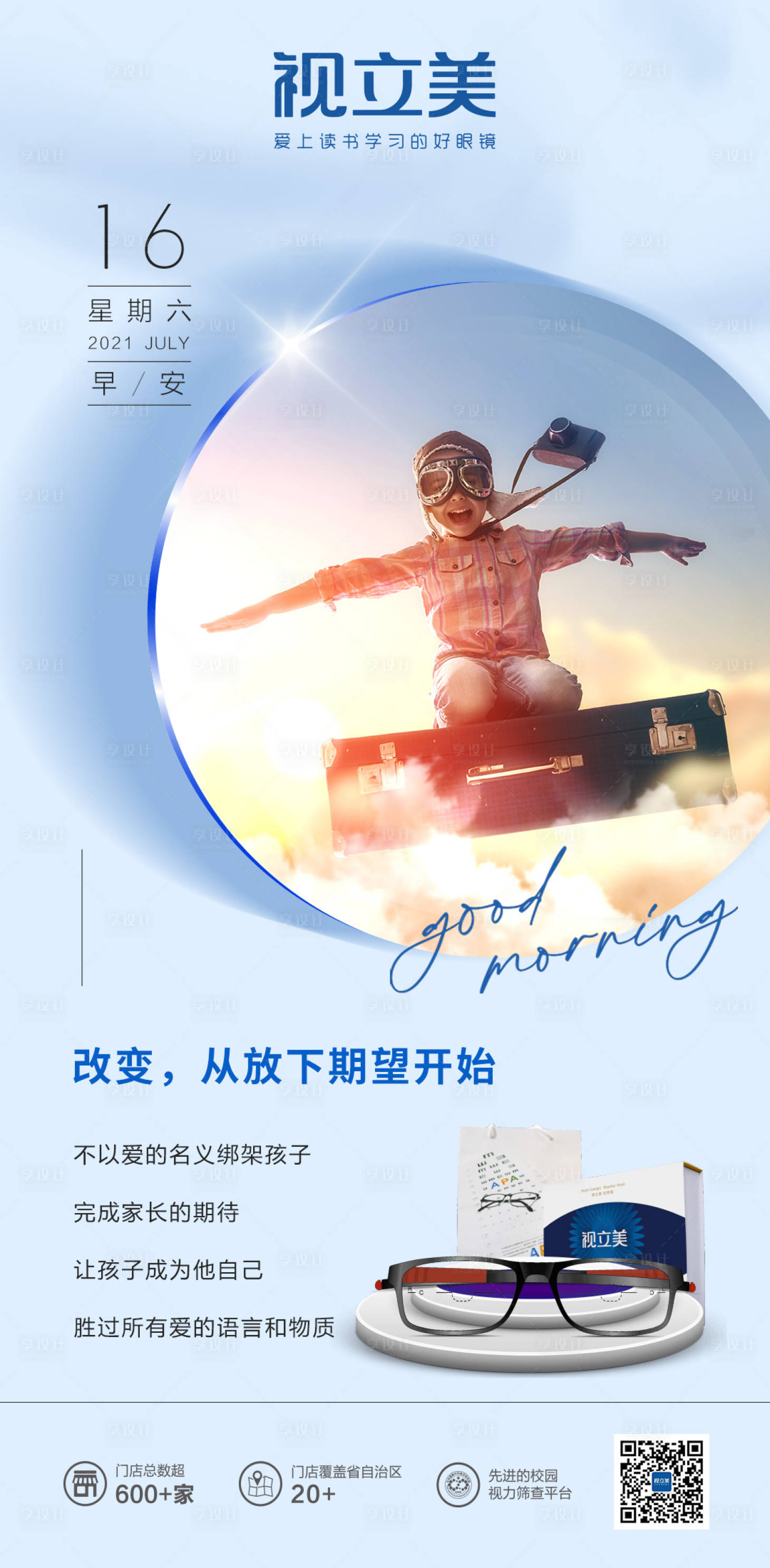 源文件下載【享設計】搜索編號：99980011138879975【早安】