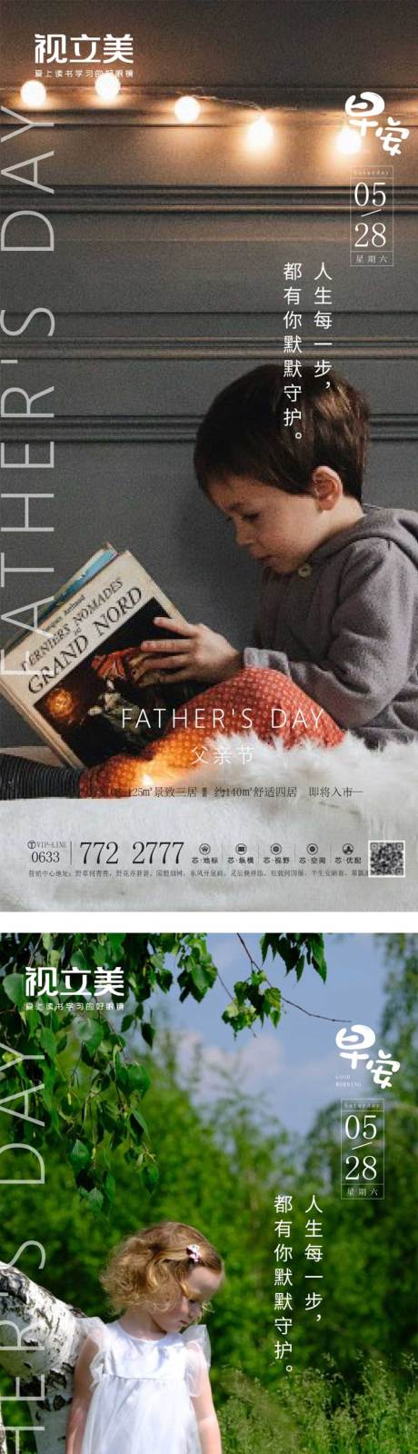 源文件下載【享設計】搜索編號：68520011386251683【早安海報】