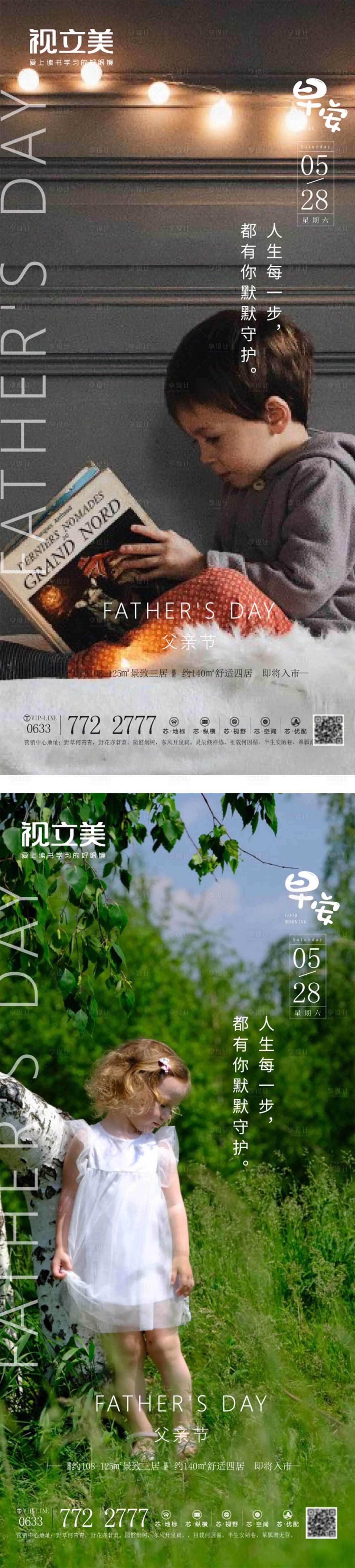 源文件下載【享設計】搜索編號：68520011386251683【早安海報】