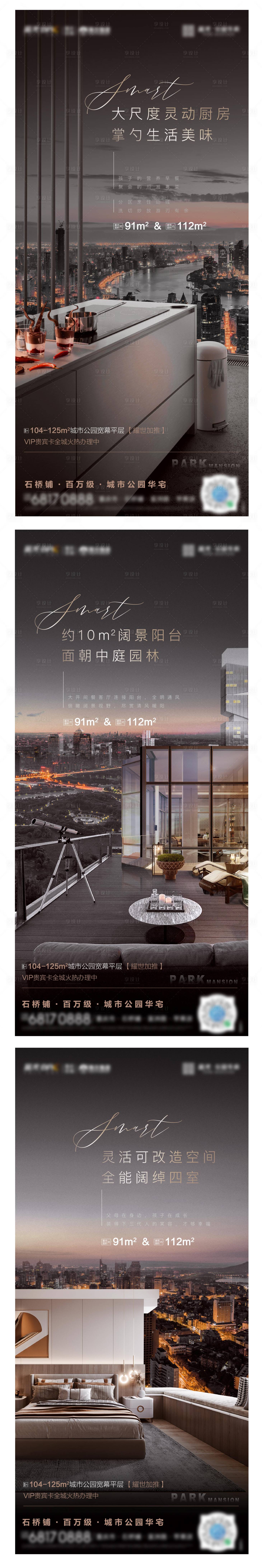 源文件下载【地产样板间系列稿】编号：87260011101129219
