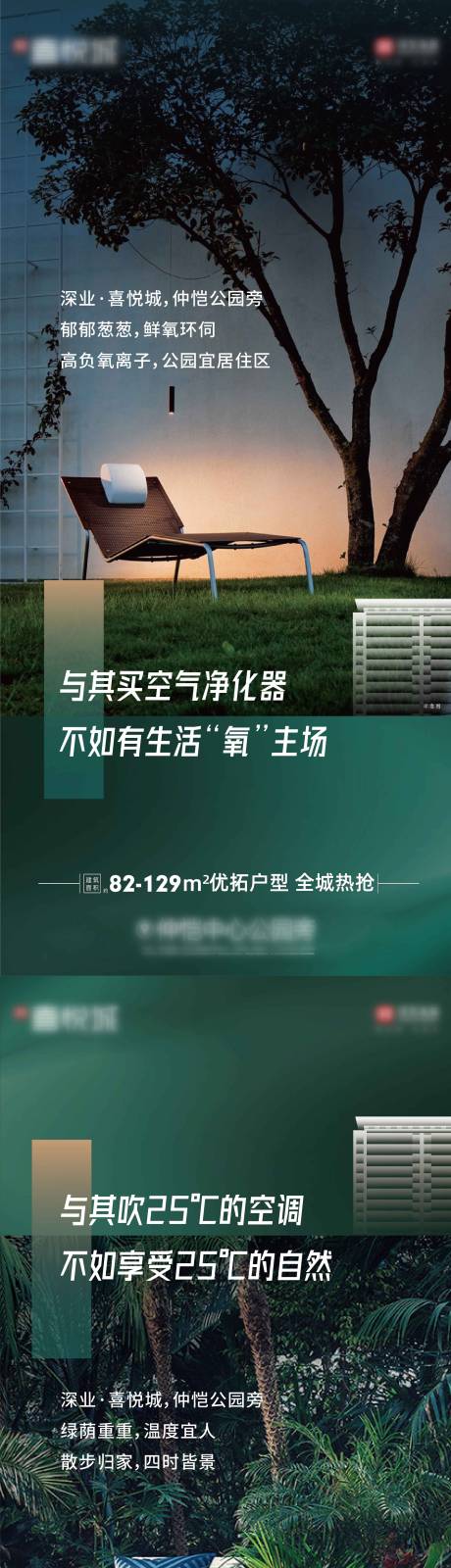 源文件下载【公园价值系列稿】编号：51550011299694175
