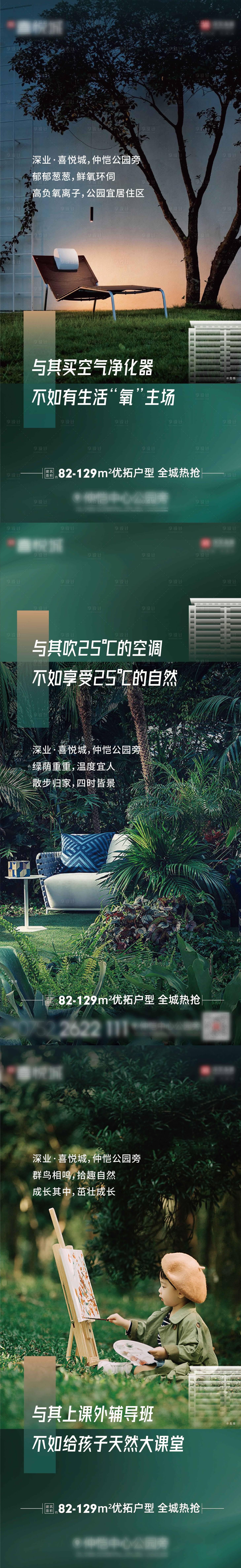 源文件下载【公园价值系列稿】编号：51550011299694175