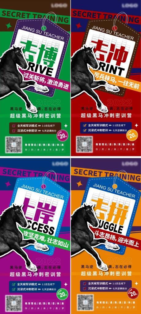 源文件下載【學科手機海報宣傳圖大字報】編號：38950010889408079