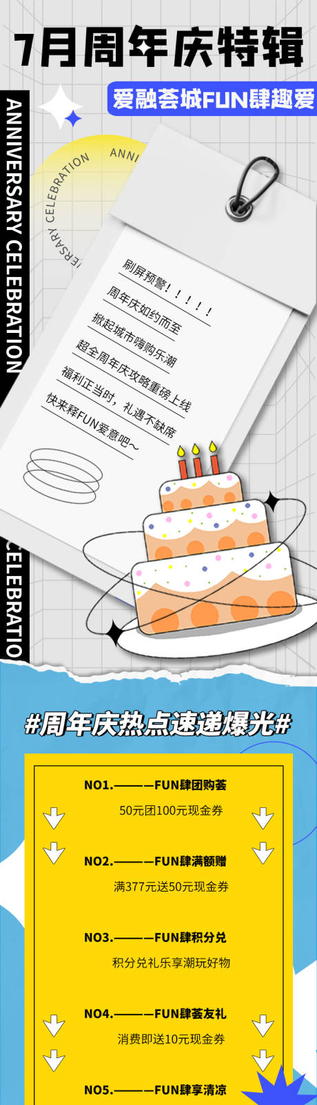 源文件下載【周年慶長圖推文】編號：97060011058626549