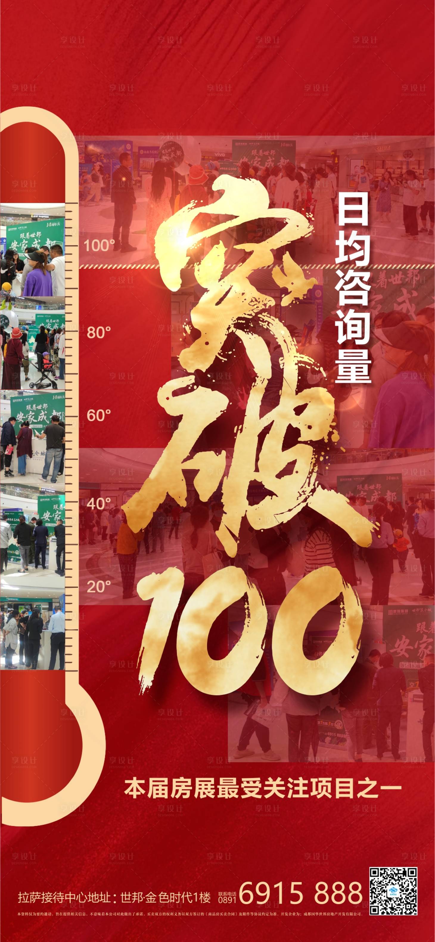 源文件下载【享设计】搜索编号：78270011359206512【咨询量破百单图】