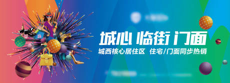 源文件下载【商业户外海报】编号：66970011036314509