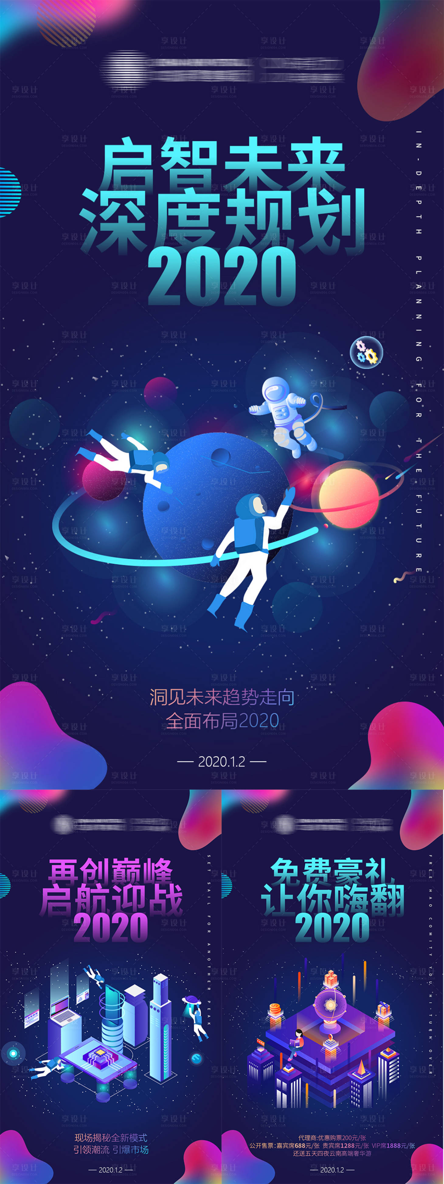 源文件下载【享设计】搜索编号：21600011003336511【产品发布会海报】