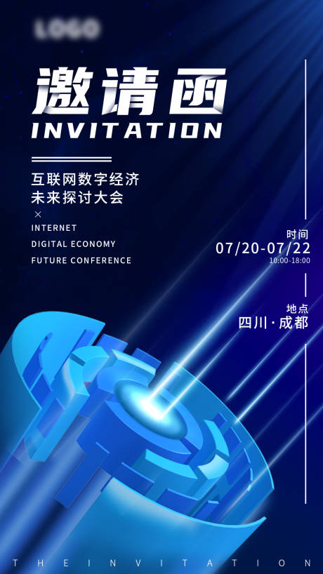 源文件下载【科技感邀请函】编号：35040010847905139