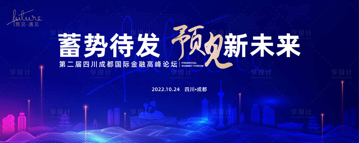 源文件下载【享设计】搜索编号：80650011200491244【蓝色会议】