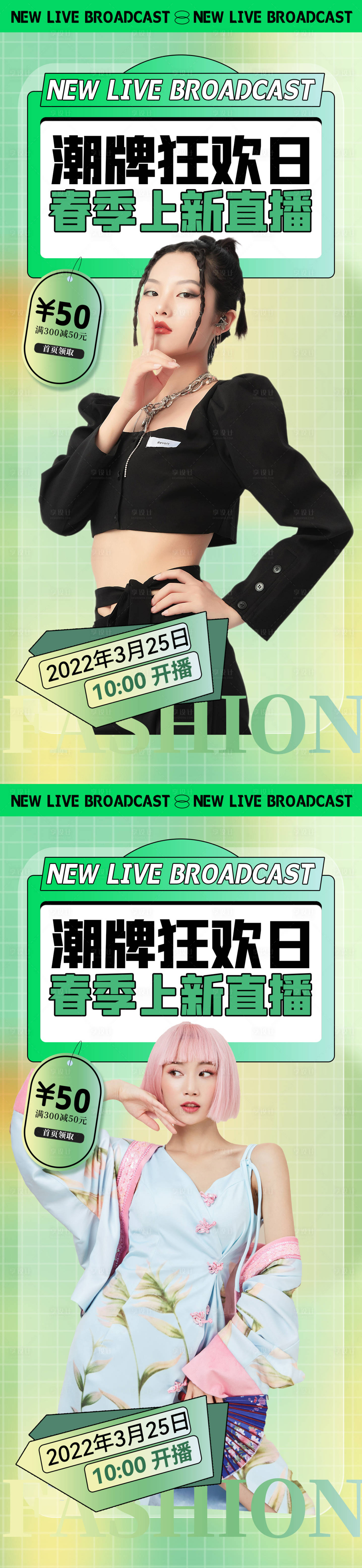 源文件下载【享设计】搜索编号：14800011023464502【医美活动】